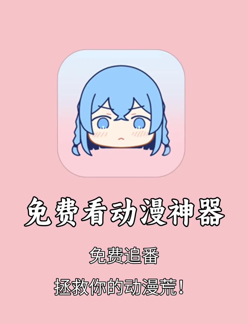 禁漫天堂App